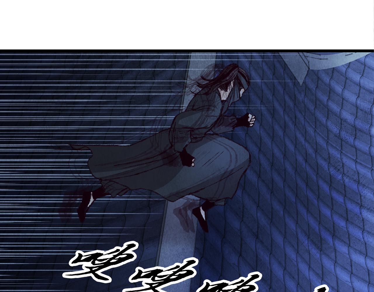 《醉蝶冷月》第5话 为父母报仇 第40页