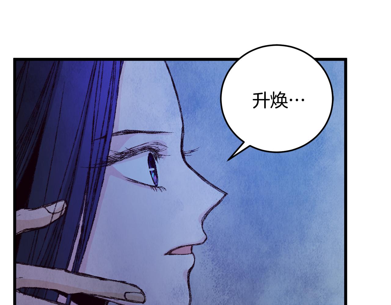 《醉蝶冷月》第5话 为父母报仇 第44页
