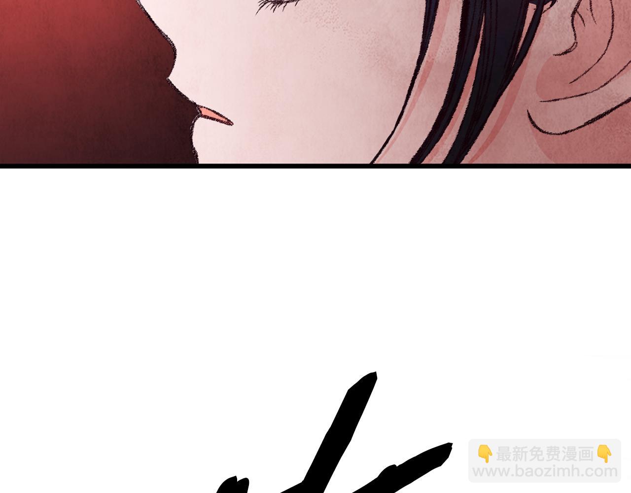 《醉蝶冷月》第5话 为父母报仇 第7页