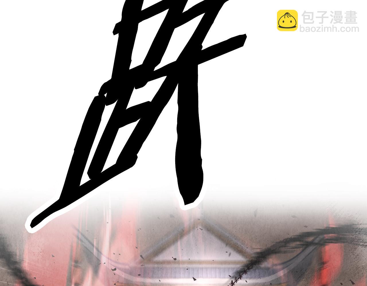 《醉蝶冷月》第5话 为父母报仇 第8页