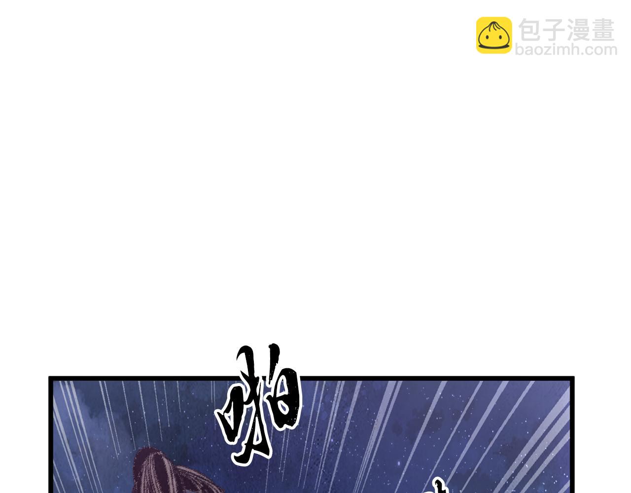 《醉蝶冷月》第6话 英雄救美 第10页