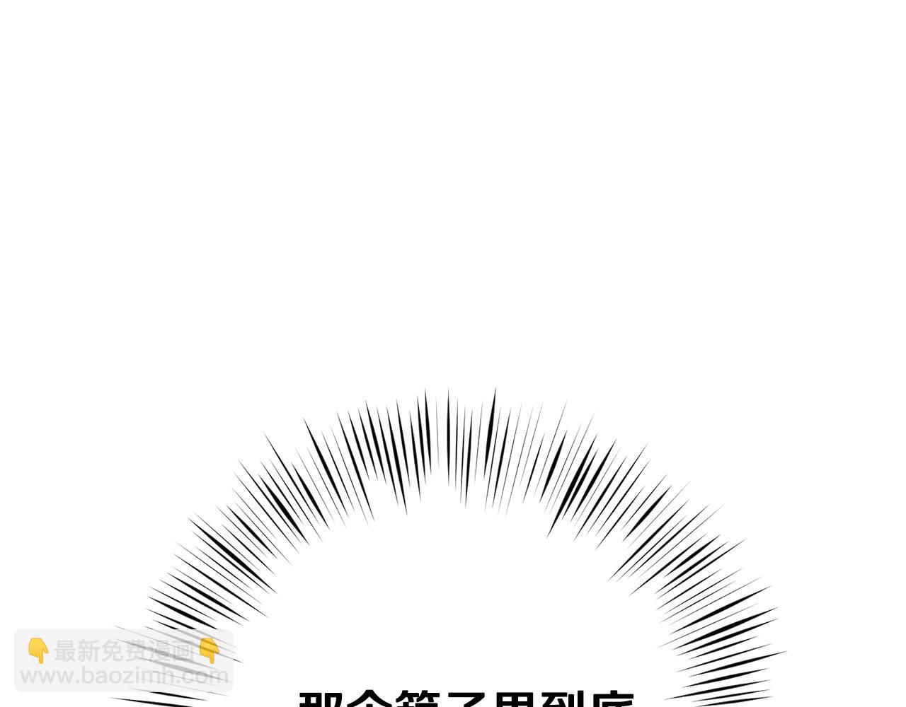 《醉蝶冷月》第6话 英雄救美 第19页