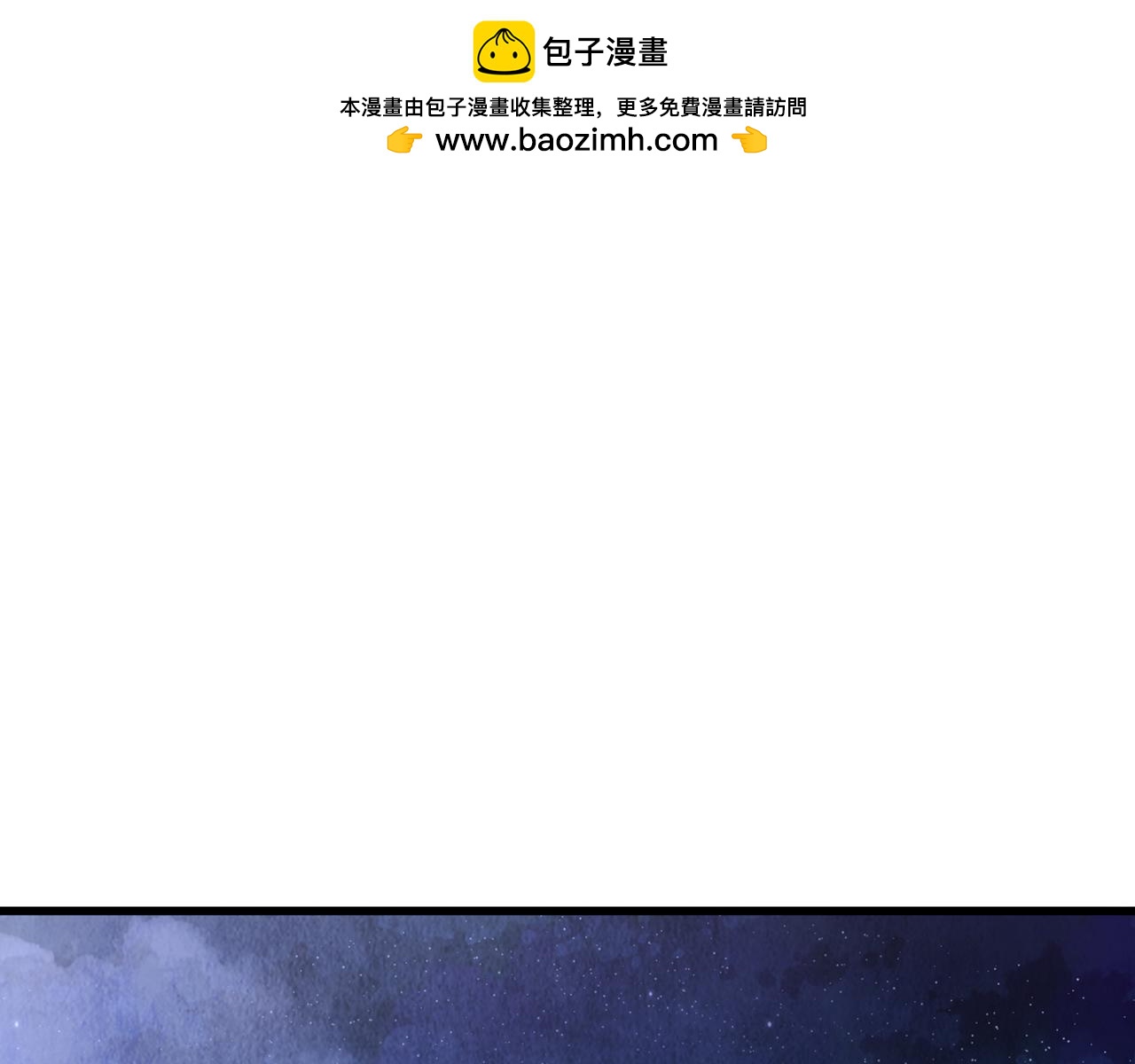 《醉蝶冷月》第6话 英雄救美 第1页