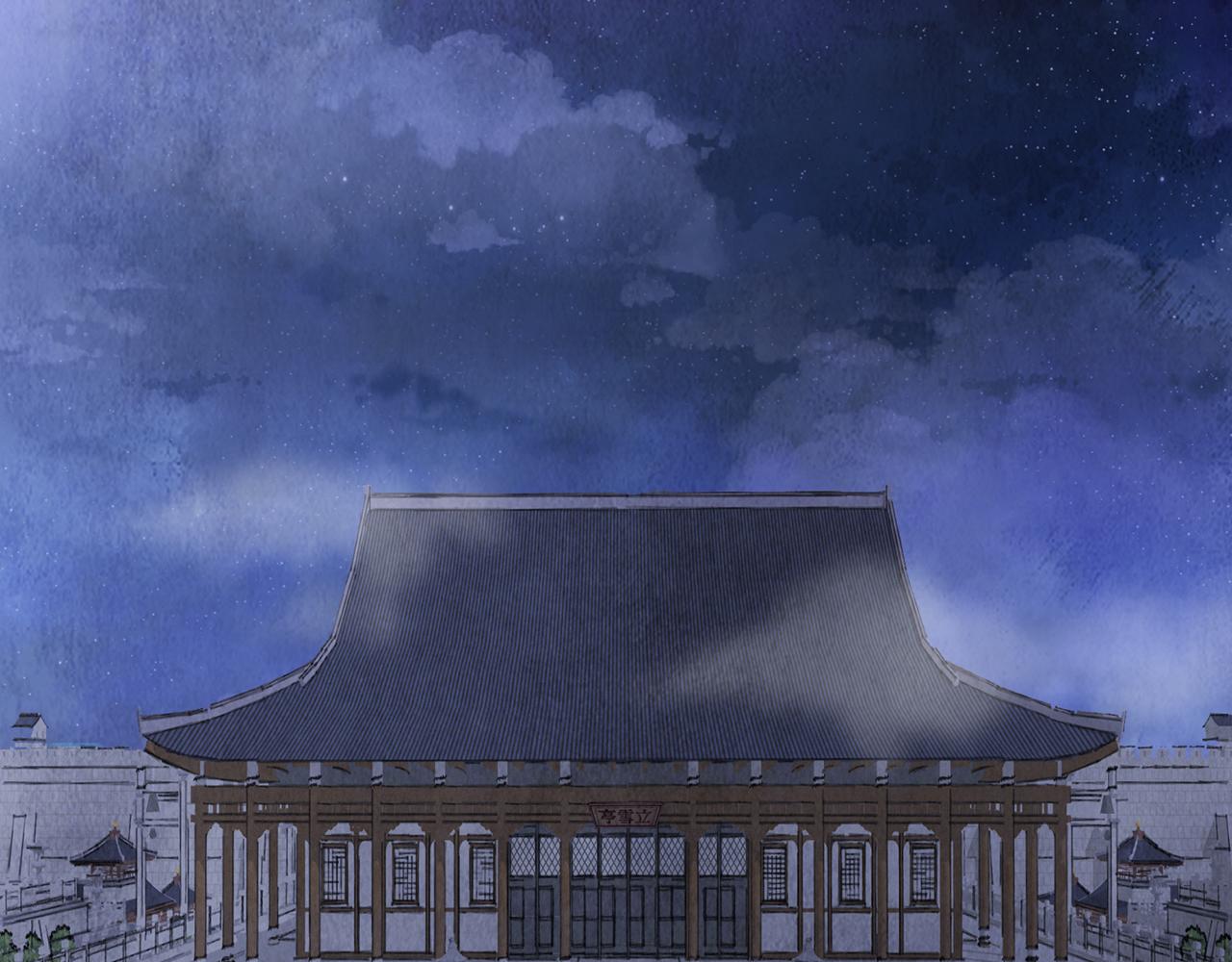 《醉蝶冷月》第6话 英雄救美 第2页