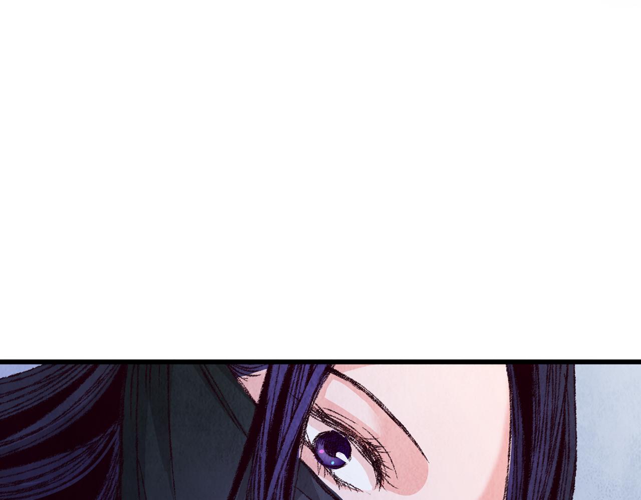 《醉蝶冷月》第6话 英雄救美 第33页
