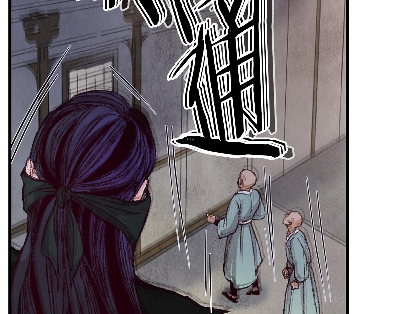 《醉蝶冷月》第6话 英雄救美 第36页