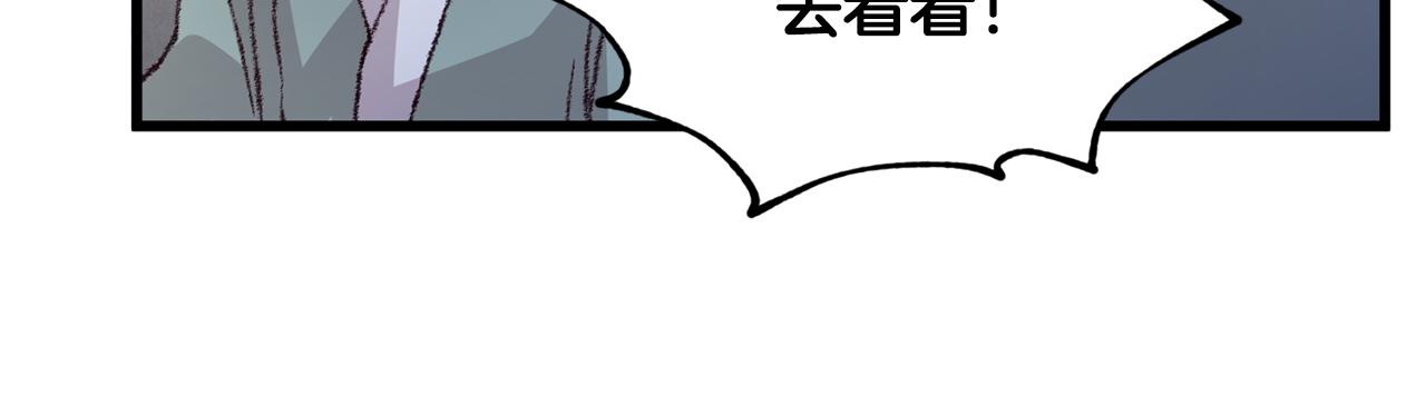 《醉蝶冷月》第6话 英雄救美 第39页
