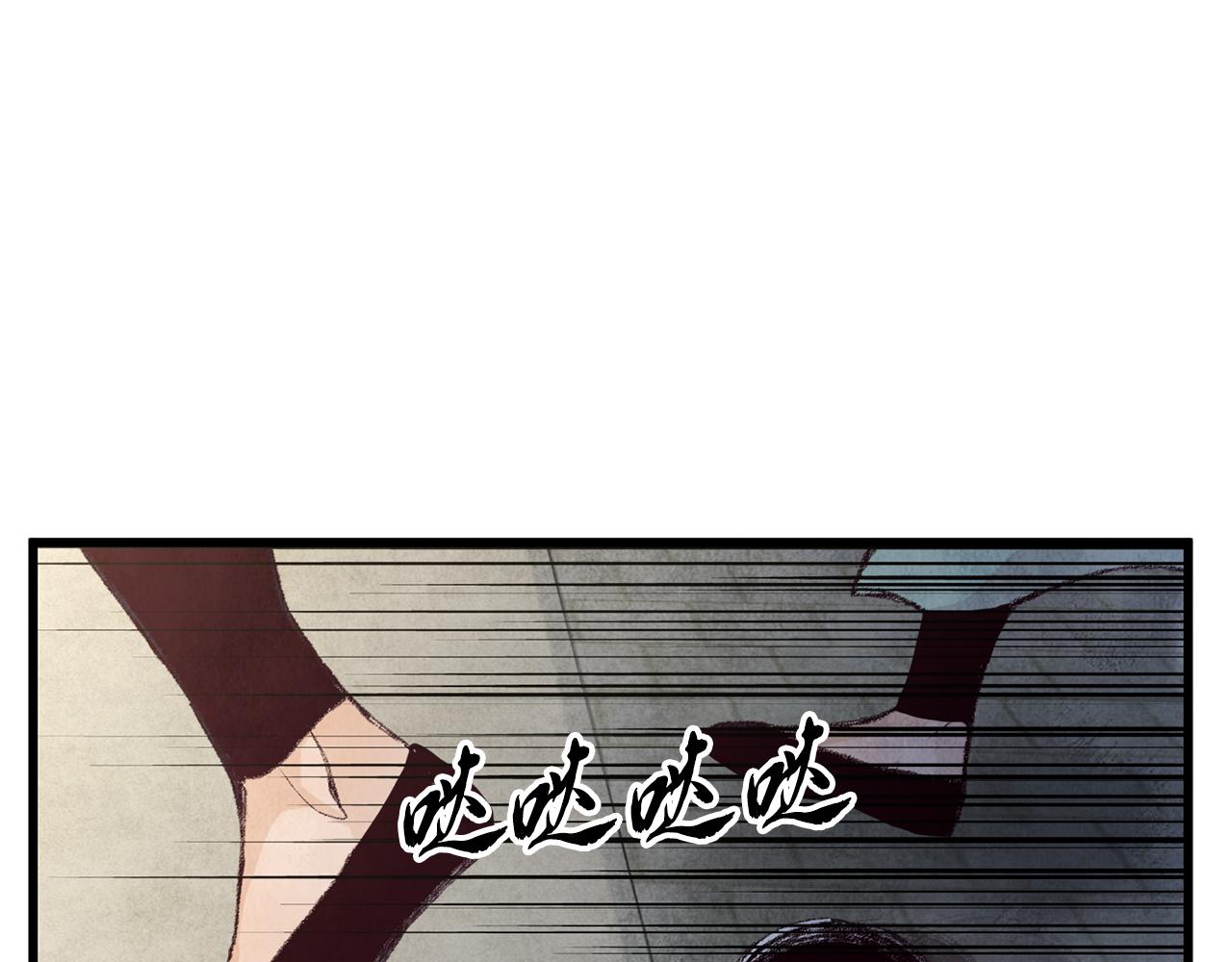 《醉蝶冷月》第6话 英雄救美 第40页