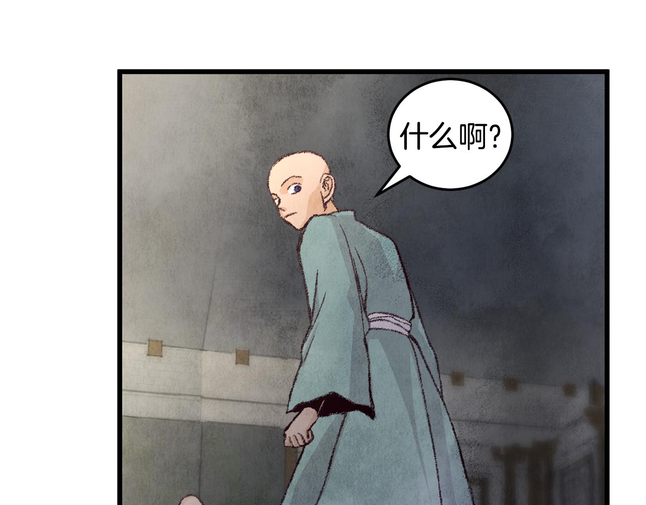 《醉蝶冷月》第6话 英雄救美 第42页