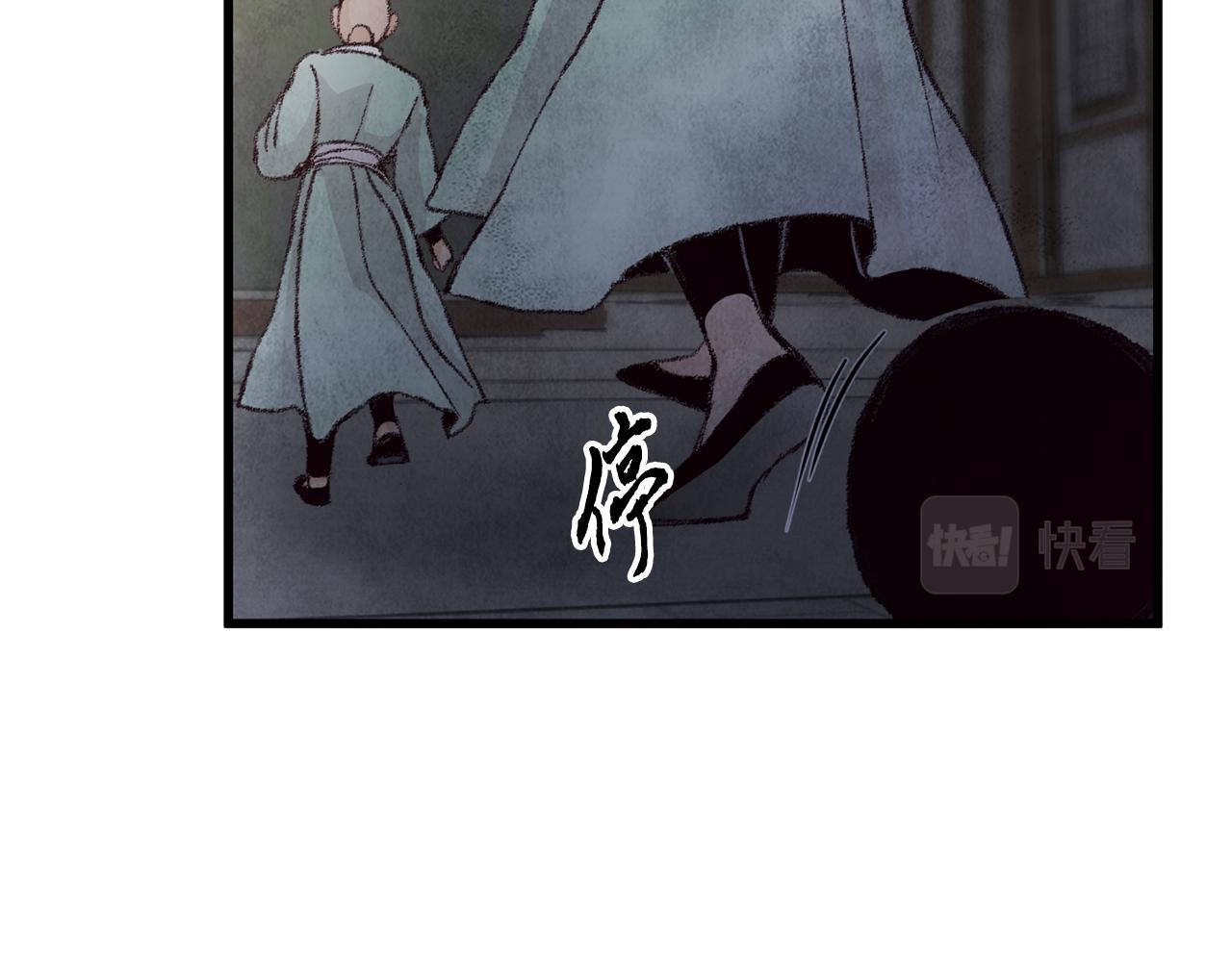 《醉蝶冷月》第6话 英雄救美 第43页