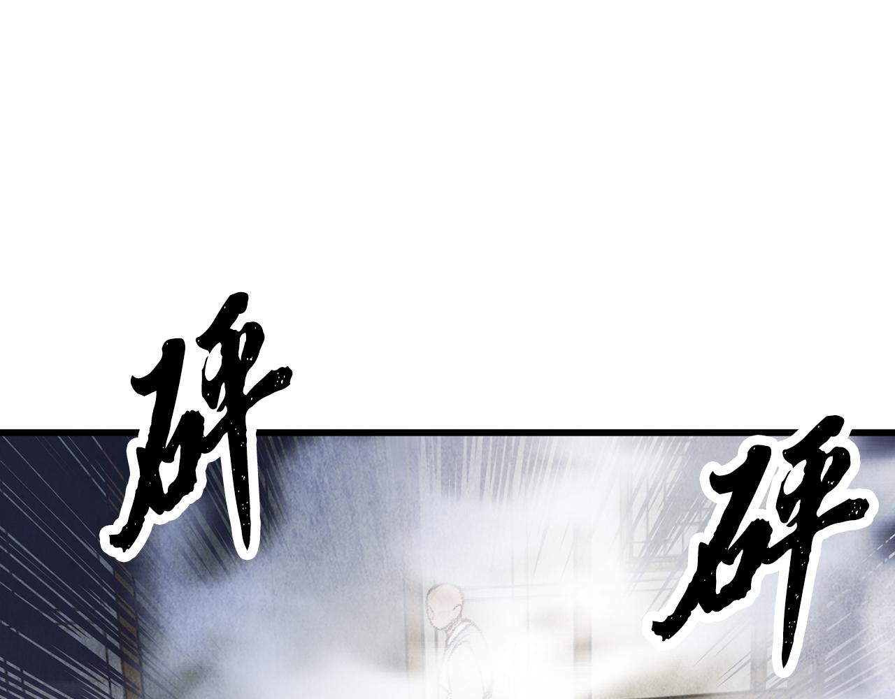 《醉蝶冷月》第6话 英雄救美 第44页