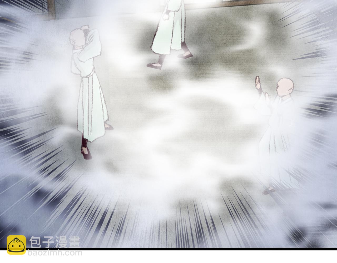 《醉蝶冷月》第6话 英雄救美 第45页