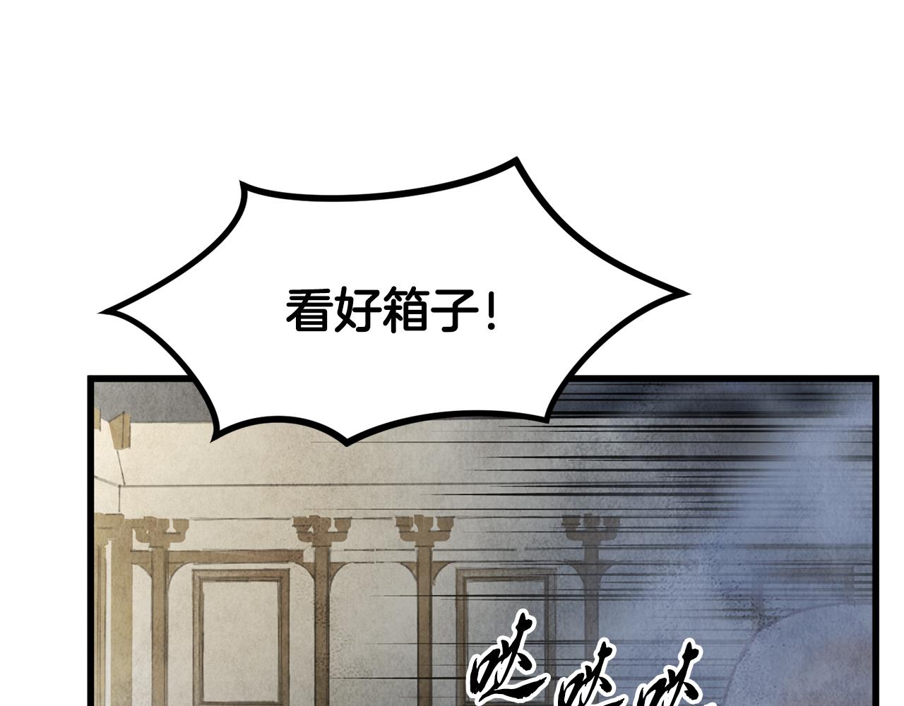 《醉蝶冷月》第6话 英雄救美 第47页