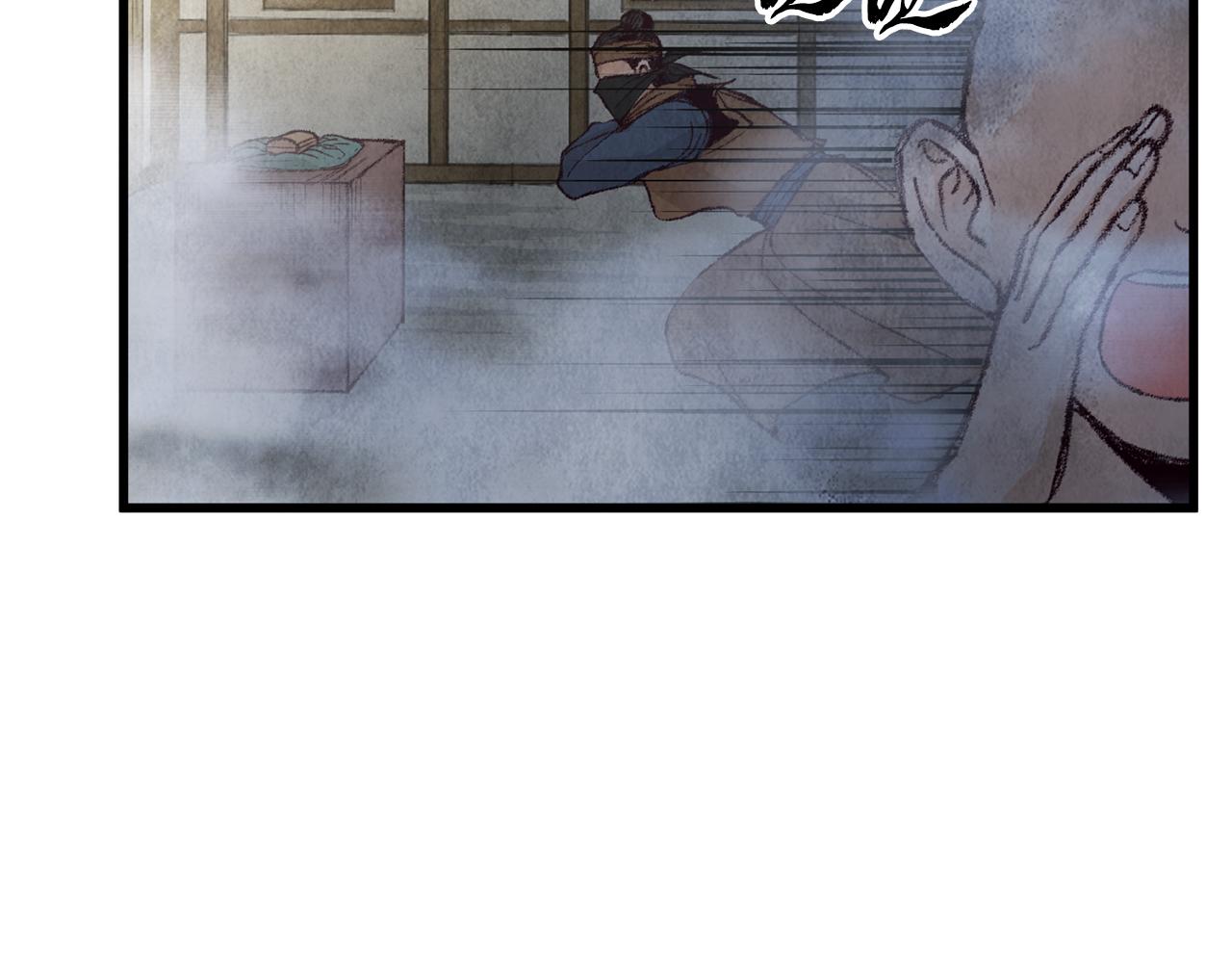 《醉蝶冷月》第6话 英雄救美 第48页