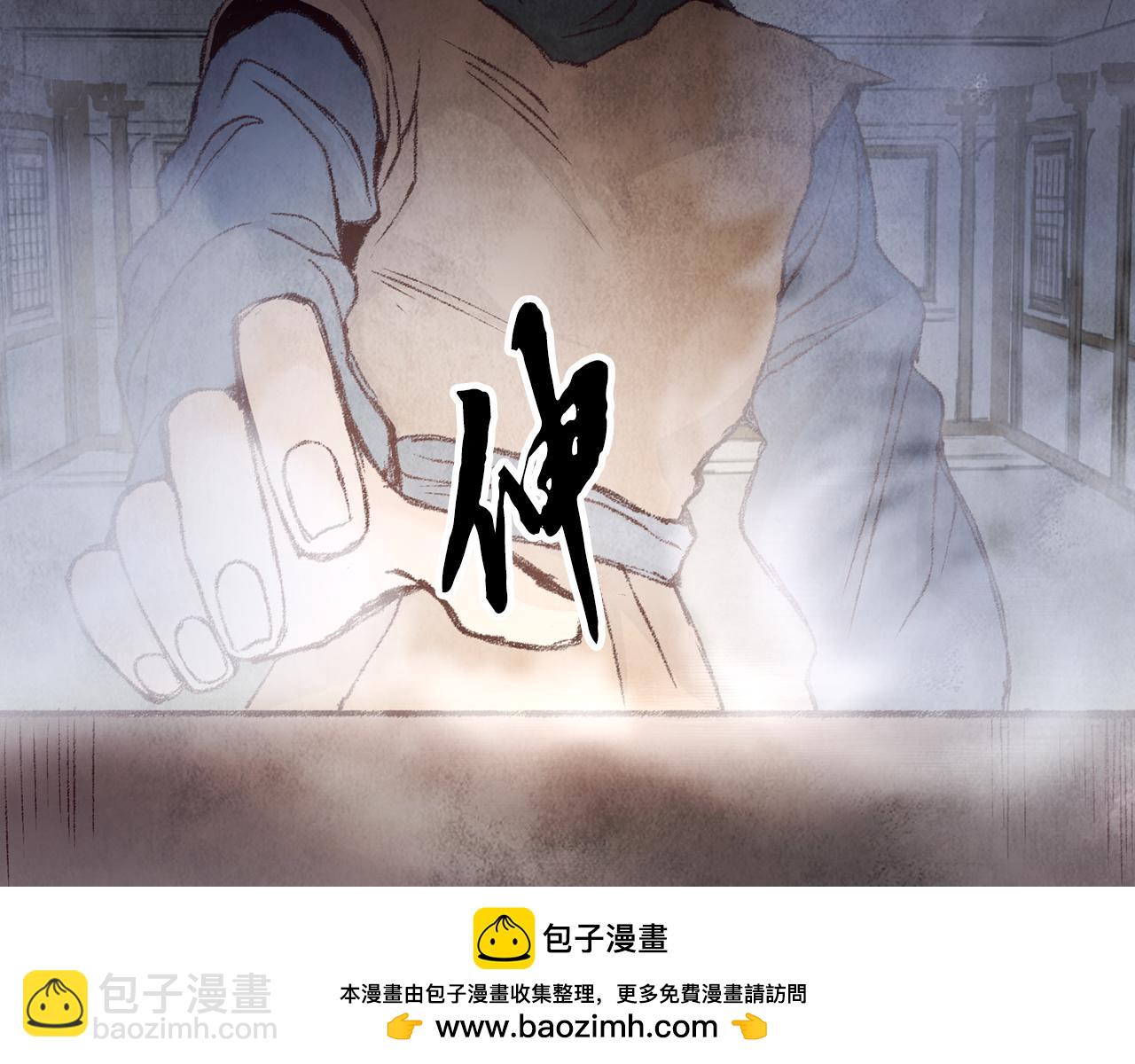 《醉蝶冷月》第6话 英雄救美 第50页