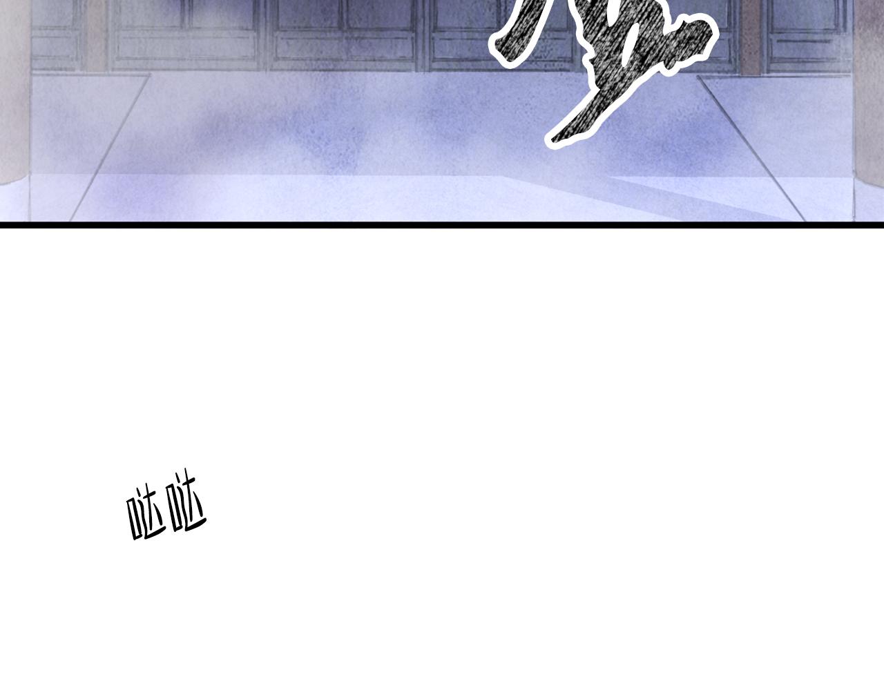 《醉蝶冷月》第6话 英雄救美 第5页