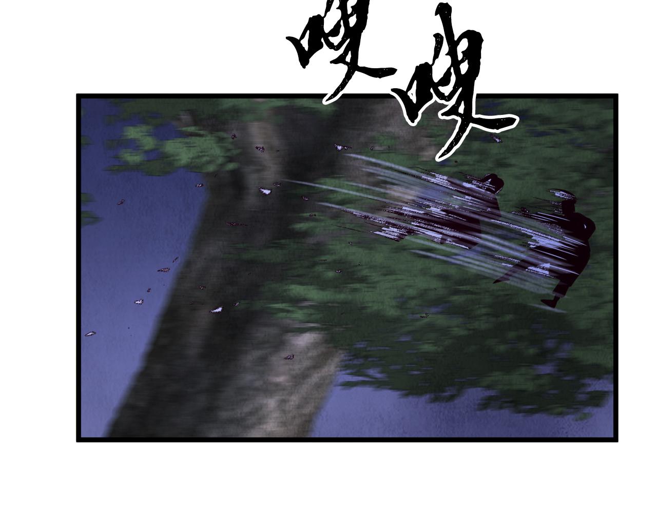 《醉蝶冷月》第6话 英雄救美 第9页
