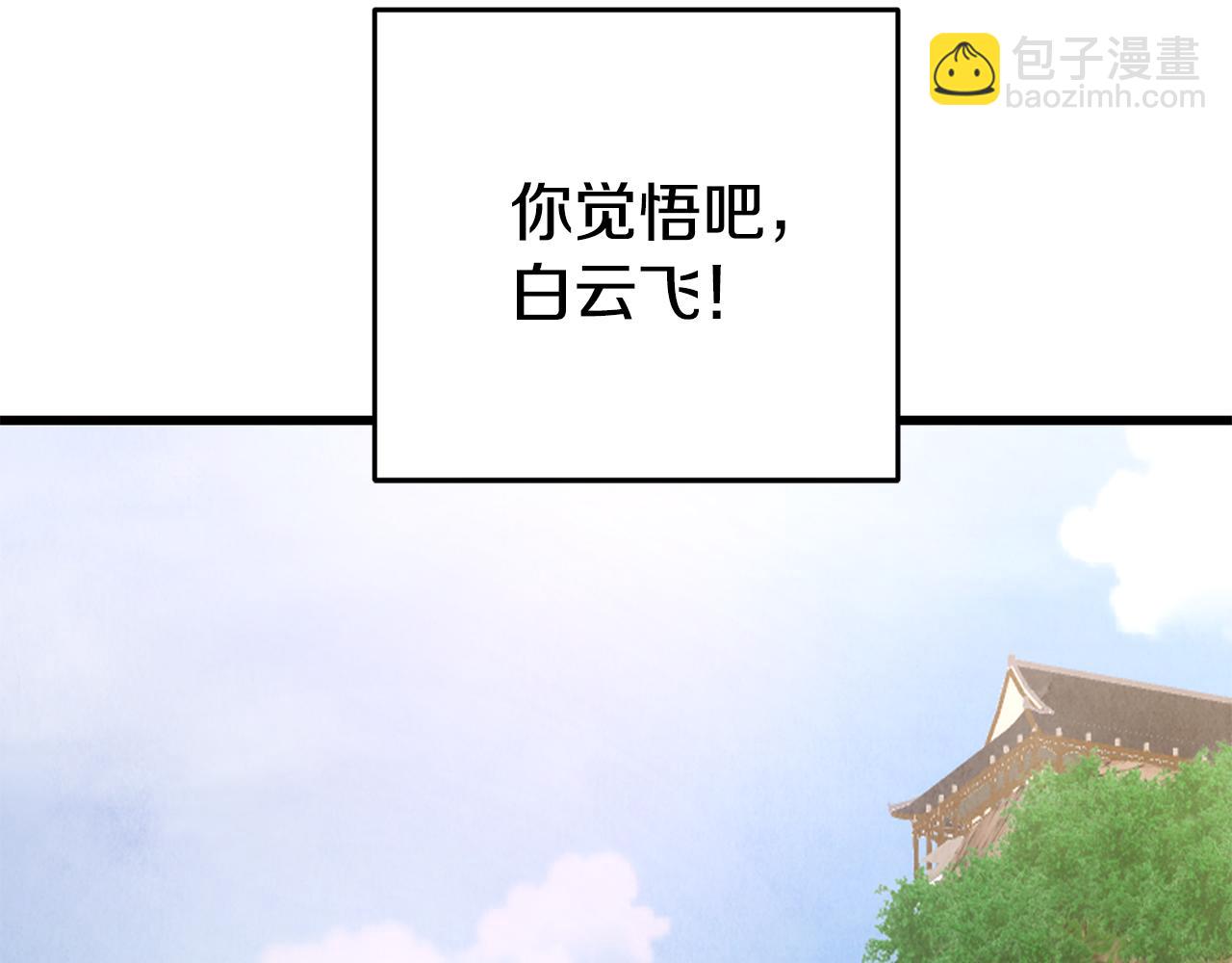 《醉蝶冷月》第12话 喜欢or讨厌 第11页