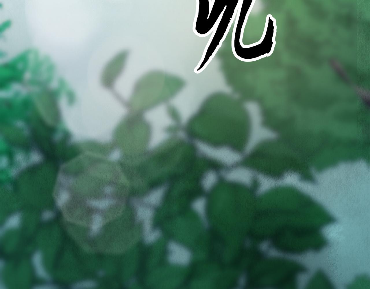 《醉蝶冷月》第12话 喜欢or讨厌 第22页