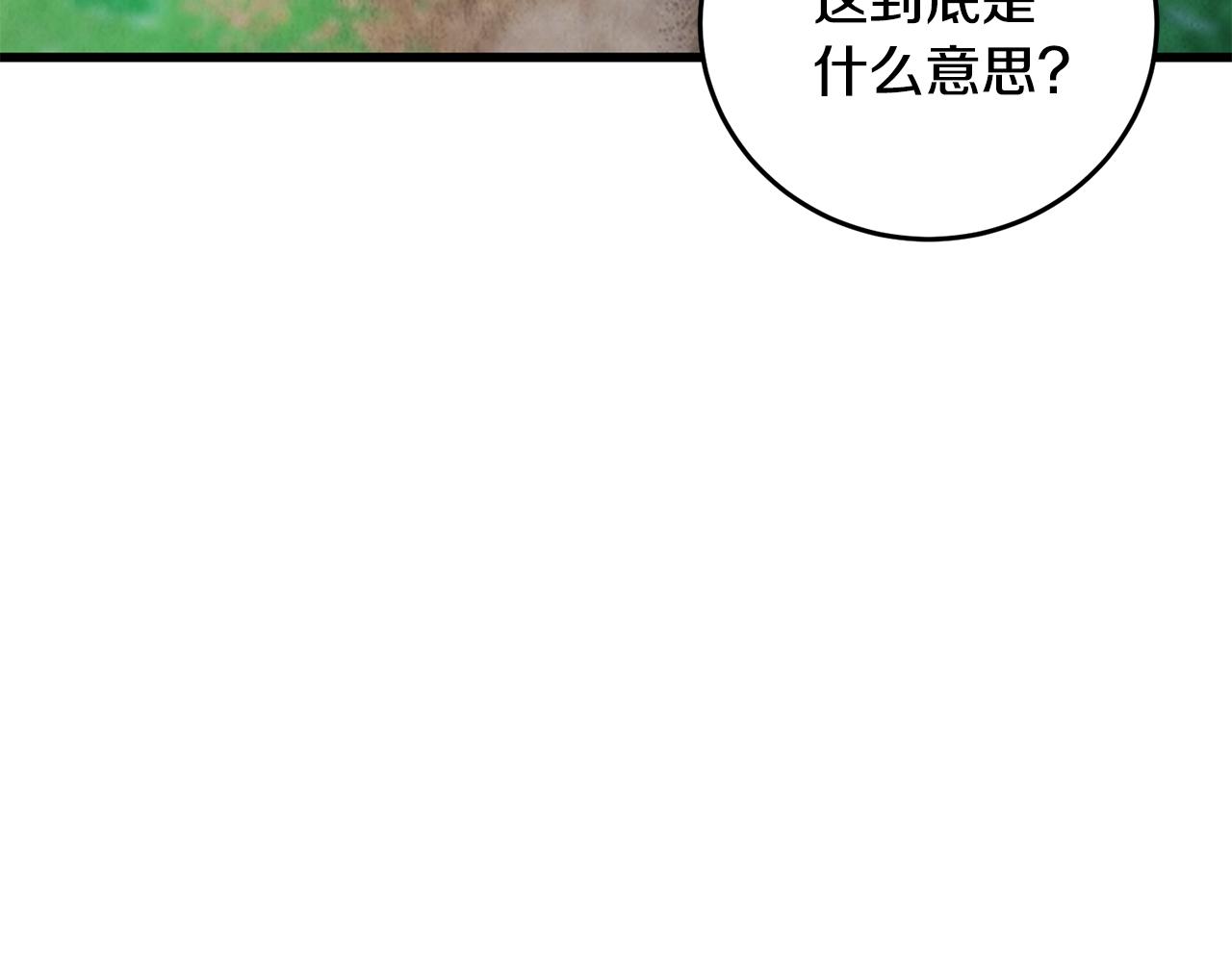 《醉蝶冷月》第12话 喜欢or讨厌 第26页