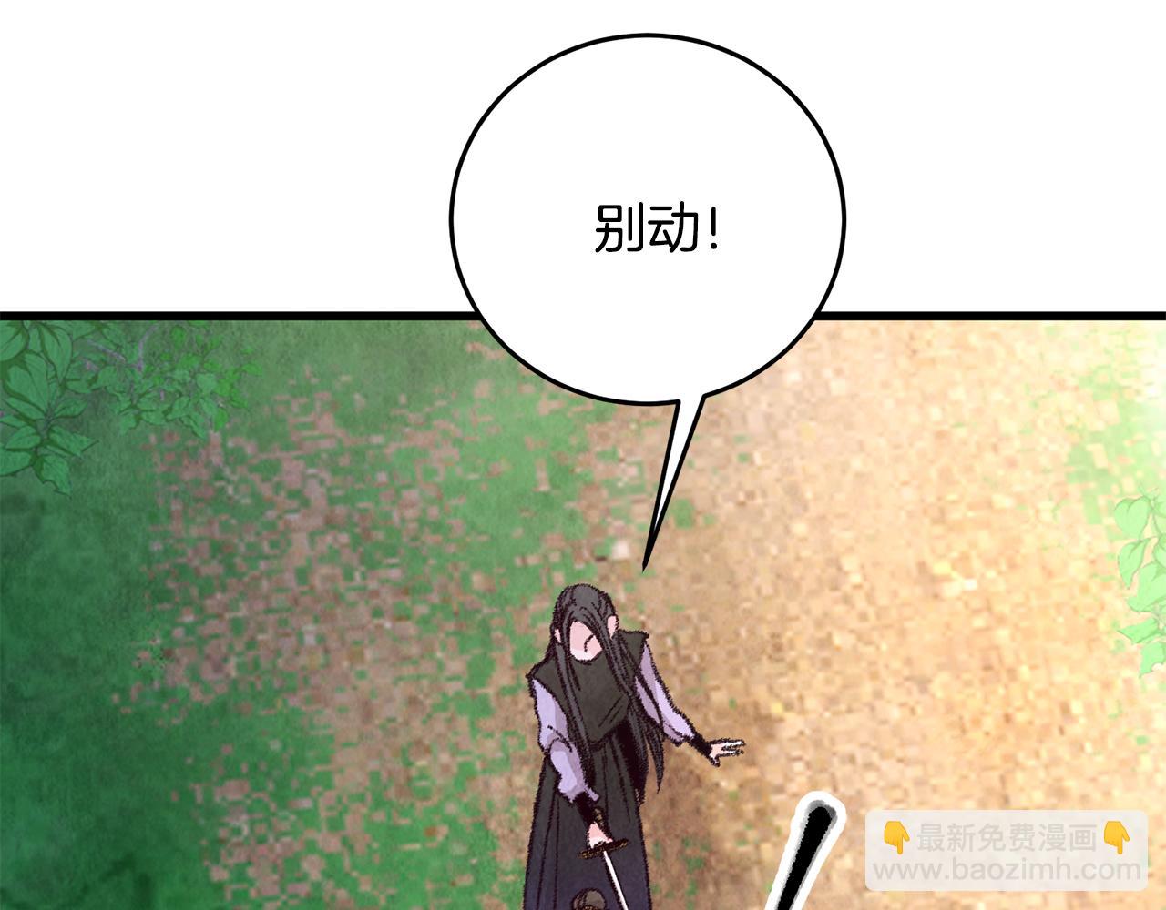 《醉蝶冷月》第12话 喜欢or讨厌 第29页