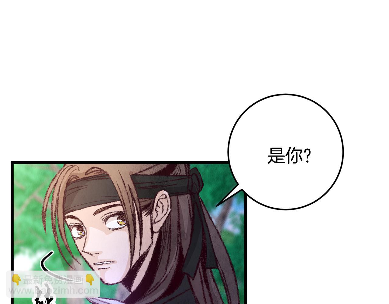 《醉蝶冷月》第12话 喜欢or讨厌 第32页