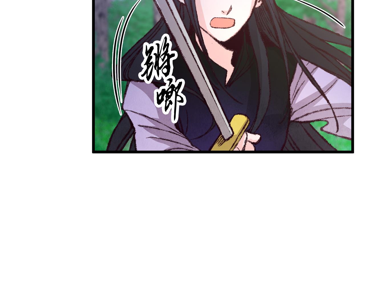 《醉蝶冷月》第12话 喜欢or讨厌 第34页