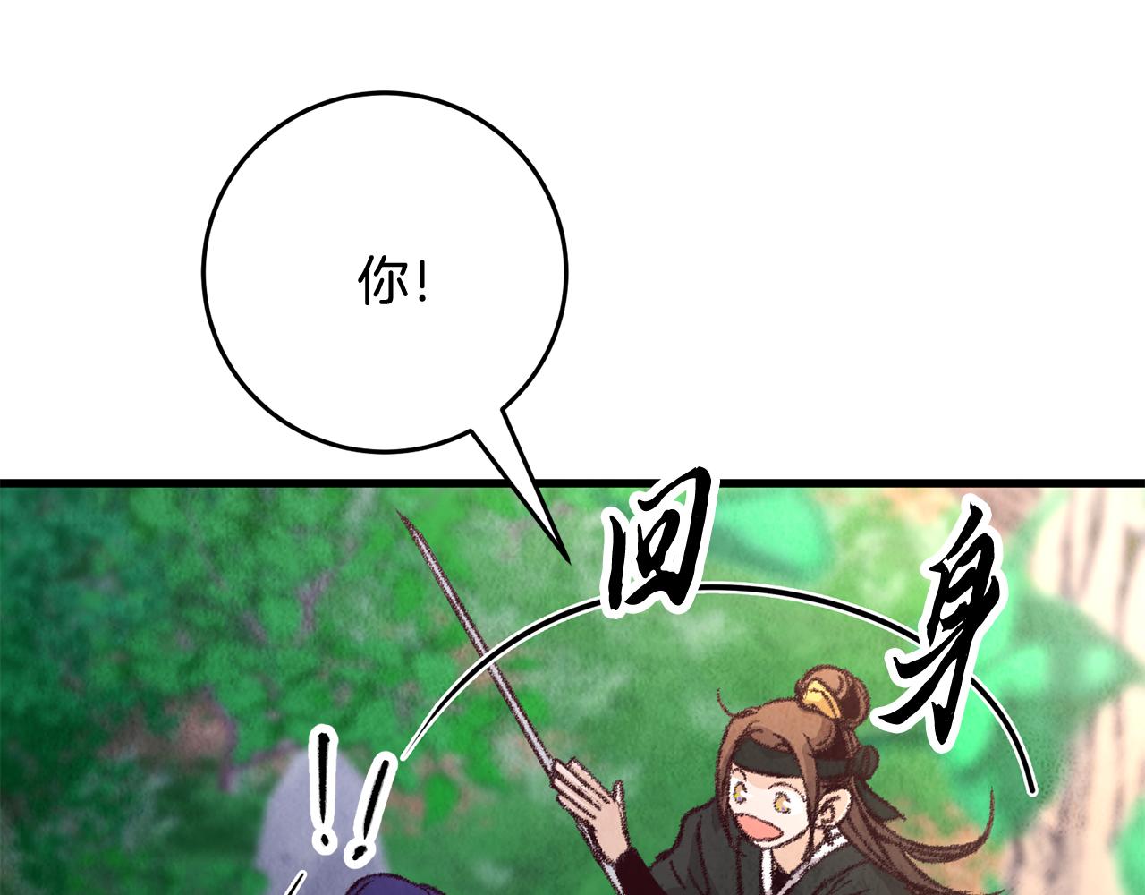 《醉蝶冷月》第12话 喜欢or讨厌 第35页