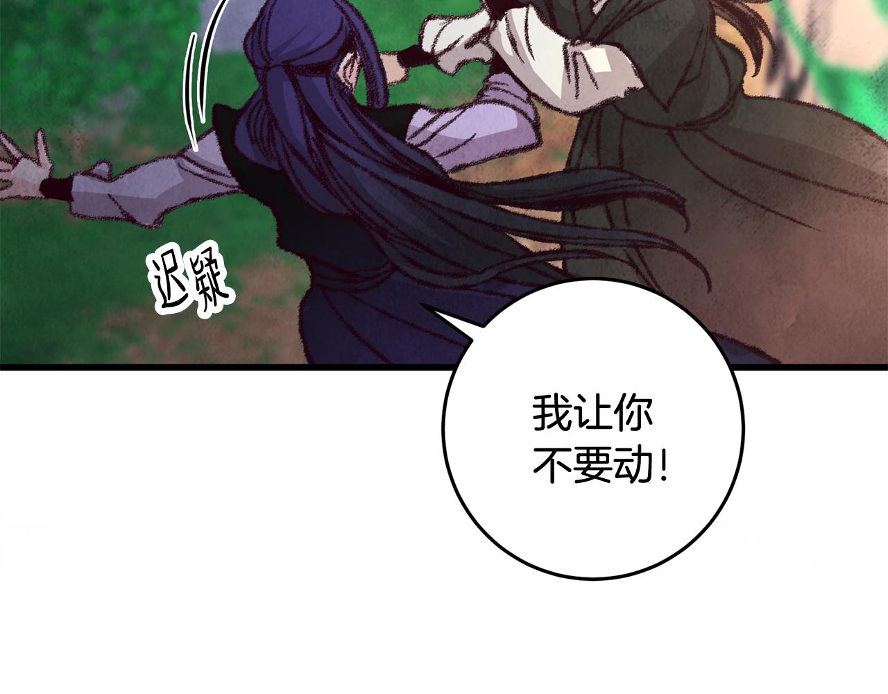 《醉蝶冷月》第12话 喜欢or讨厌 第36页