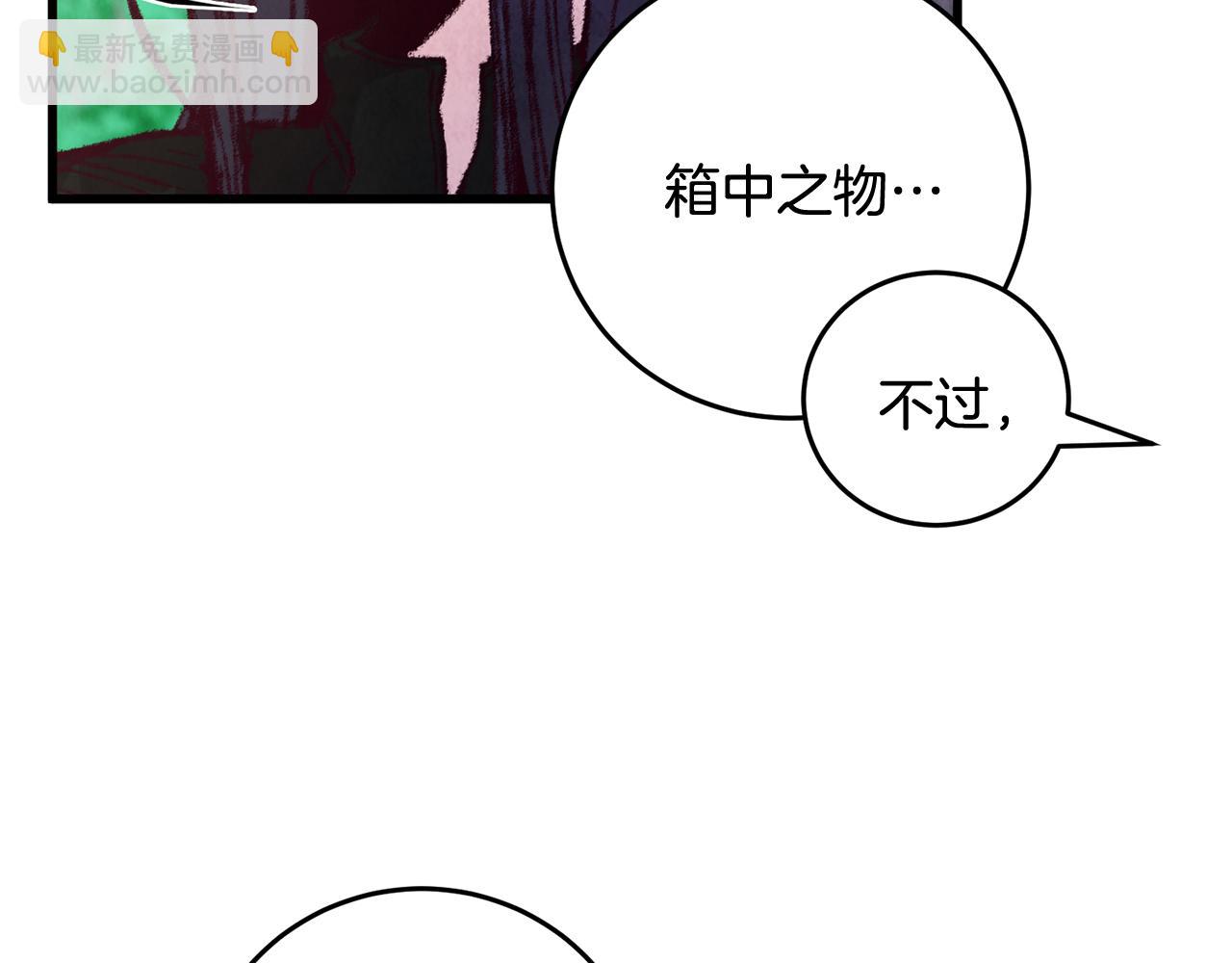 《醉蝶冷月》第12话 喜欢or讨厌 第44页