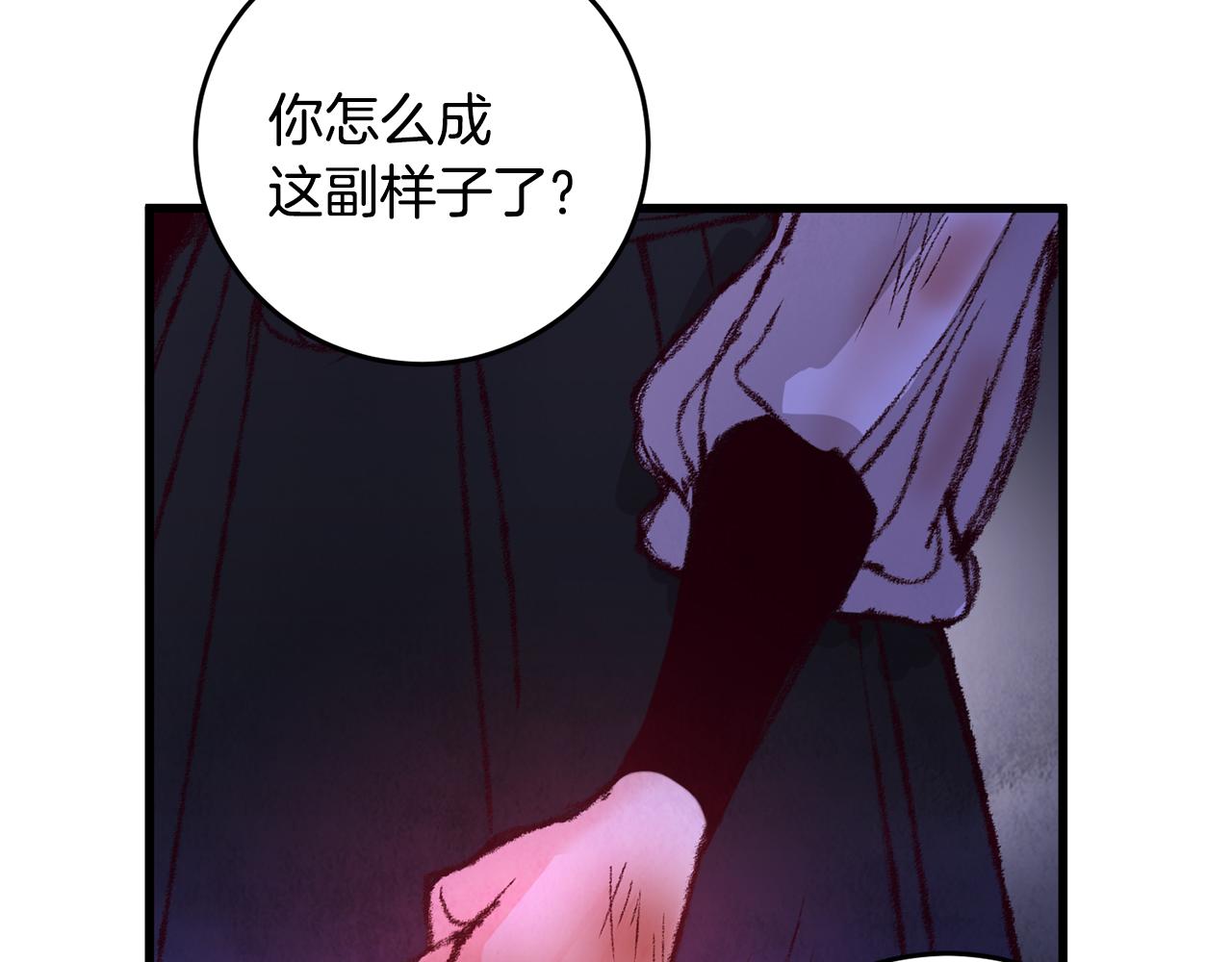 《醉蝶冷月》第12话 喜欢or讨厌 第45页