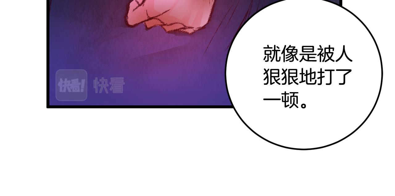《醉蝶冷月》第12话 喜欢or讨厌 第46页