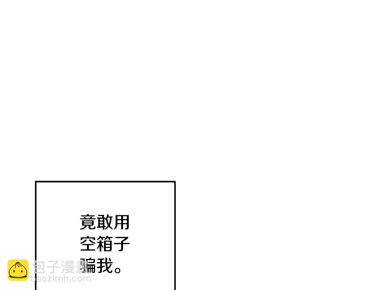 《醉蝶冷月》第12话 喜欢or讨厌 第4页