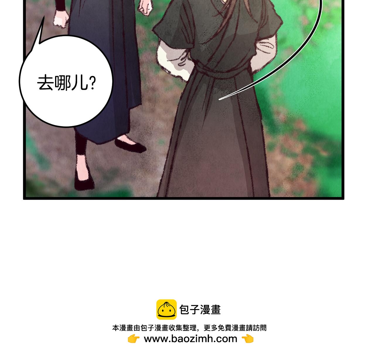 《醉蝶冷月》第12话 喜欢or讨厌 第50页