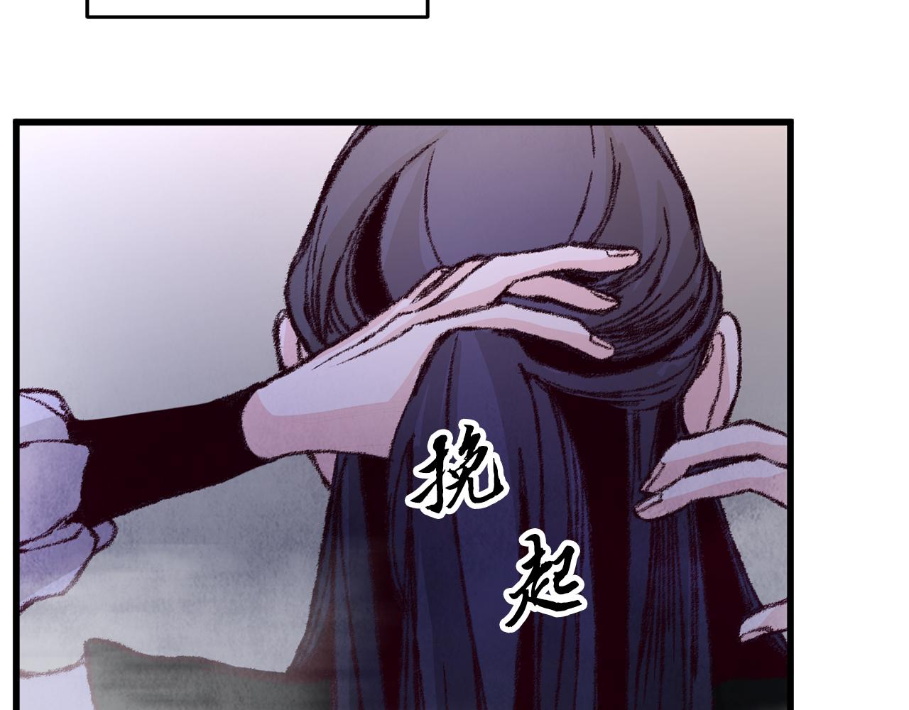 《醉蝶冷月》第12话 喜欢or讨厌 第5页
