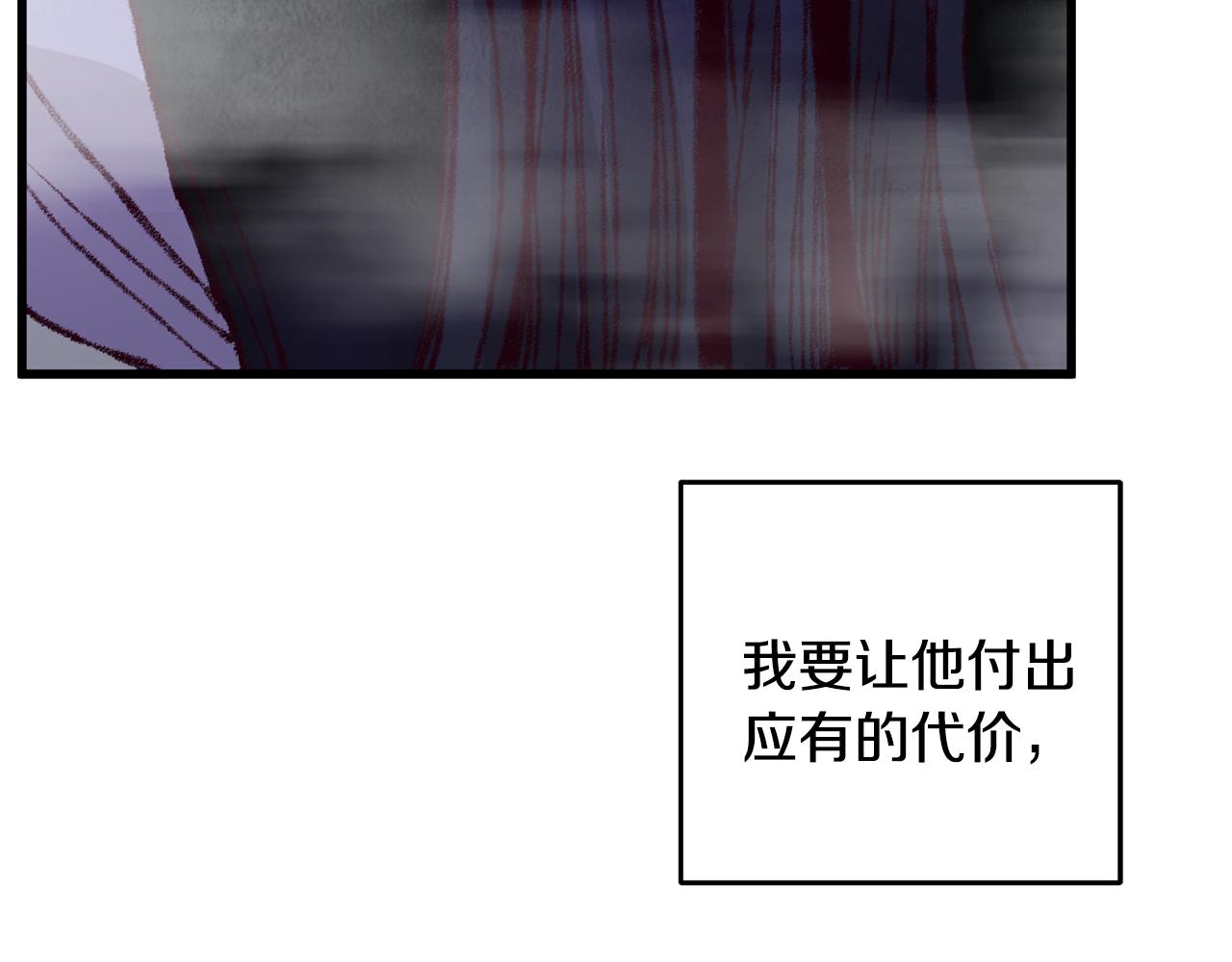 《醉蝶冷月》第12话 喜欢or讨厌 第6页