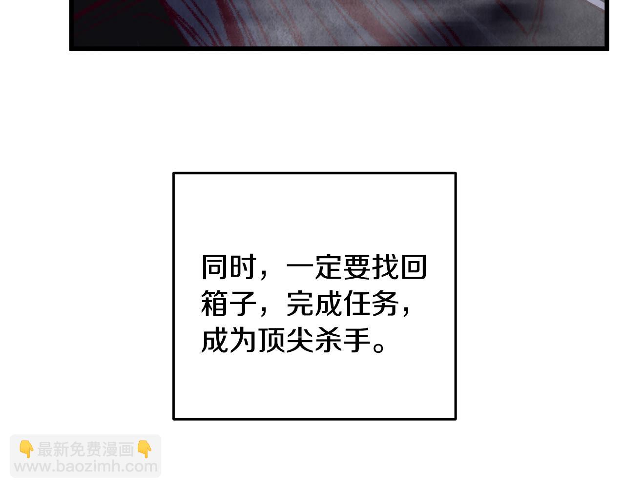 《醉蝶冷月》第12话 喜欢or讨厌 第8页