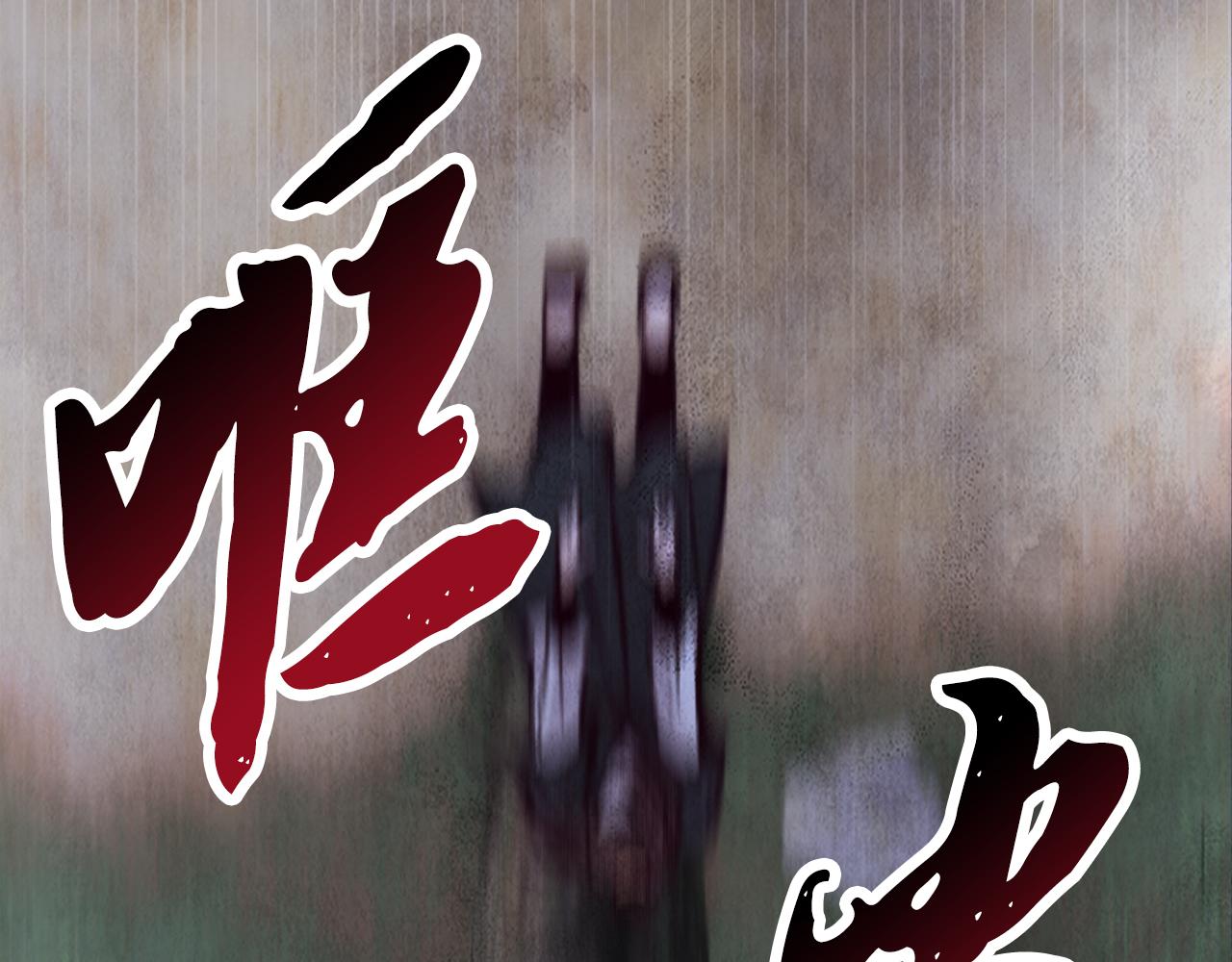《醉蝶冷月》第9话 交易有问题！ 第13页