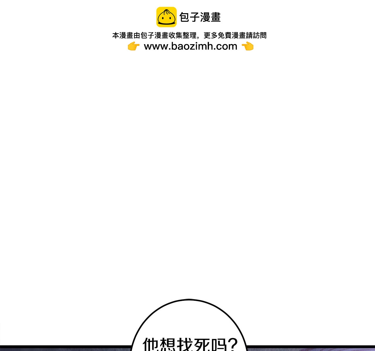 《醉蝶冷月》第9话 交易有问题！ 第1页