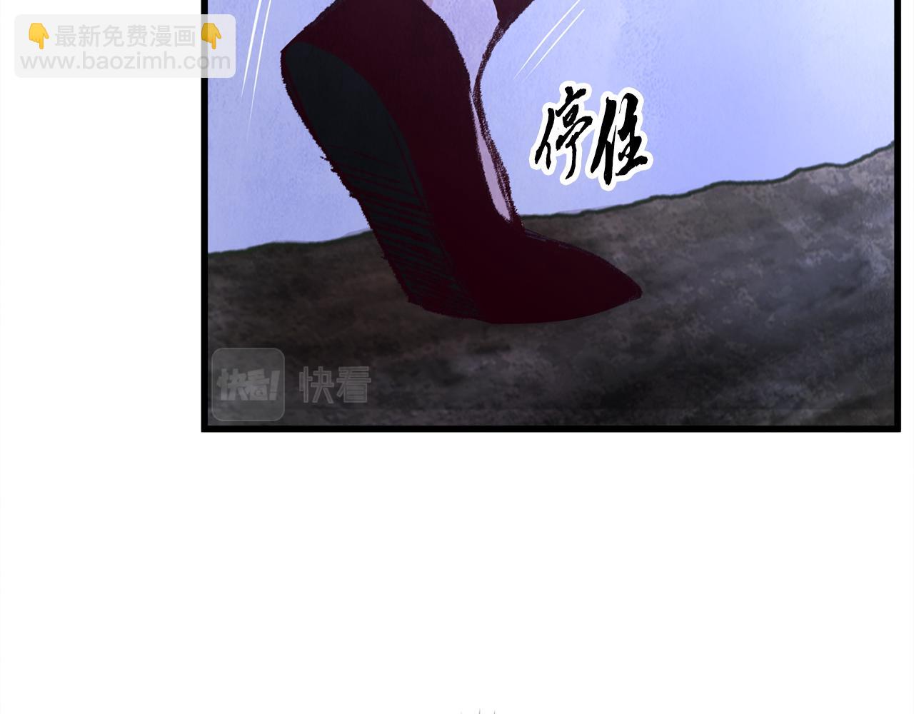 《醉蝶冷月》第9话 交易有问题！ 第20页