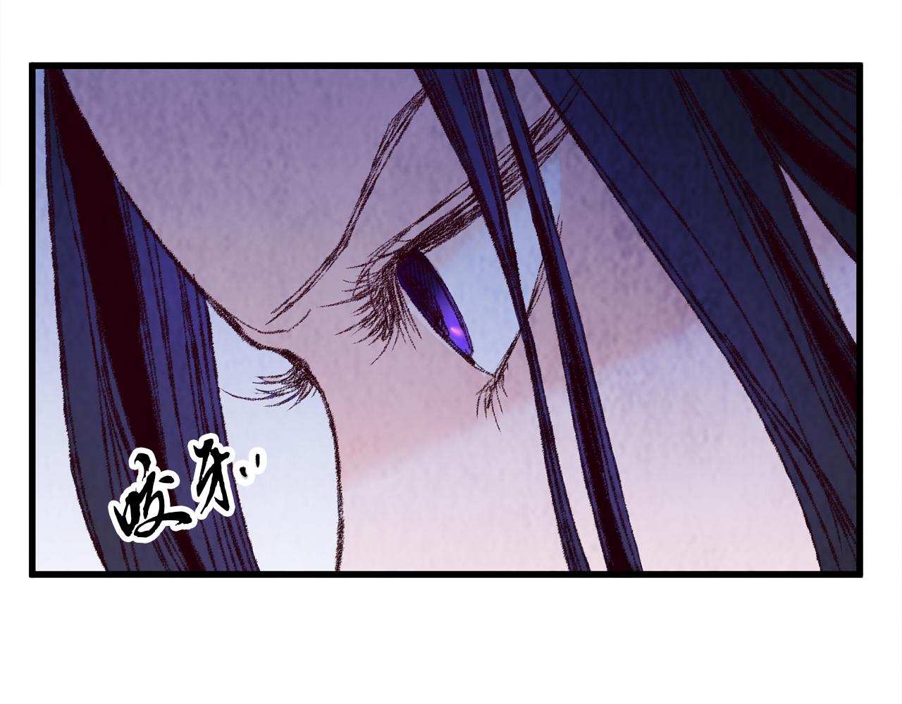 《醉蝶冷月》第9话 交易有问题！ 第25页