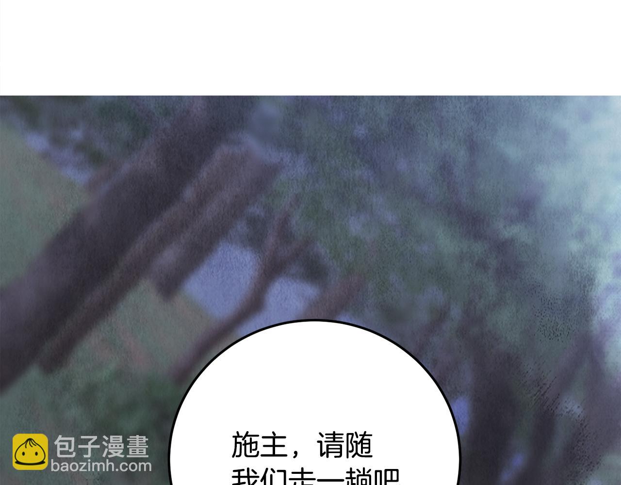 《醉蝶冷月》第9话 交易有问题！ 第36页