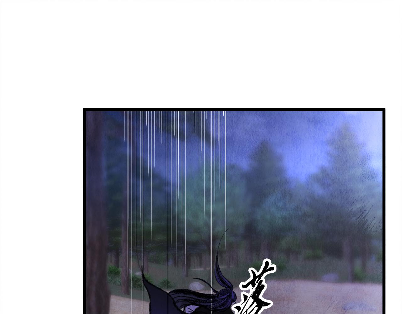 《醉蝶冷月》第9话 交易有问题！ 第44页