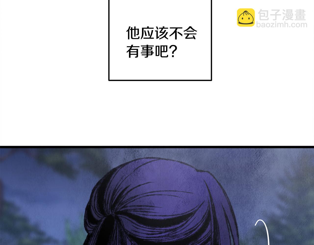 《醉蝶冷月》第9话 交易有问题！ 第46页