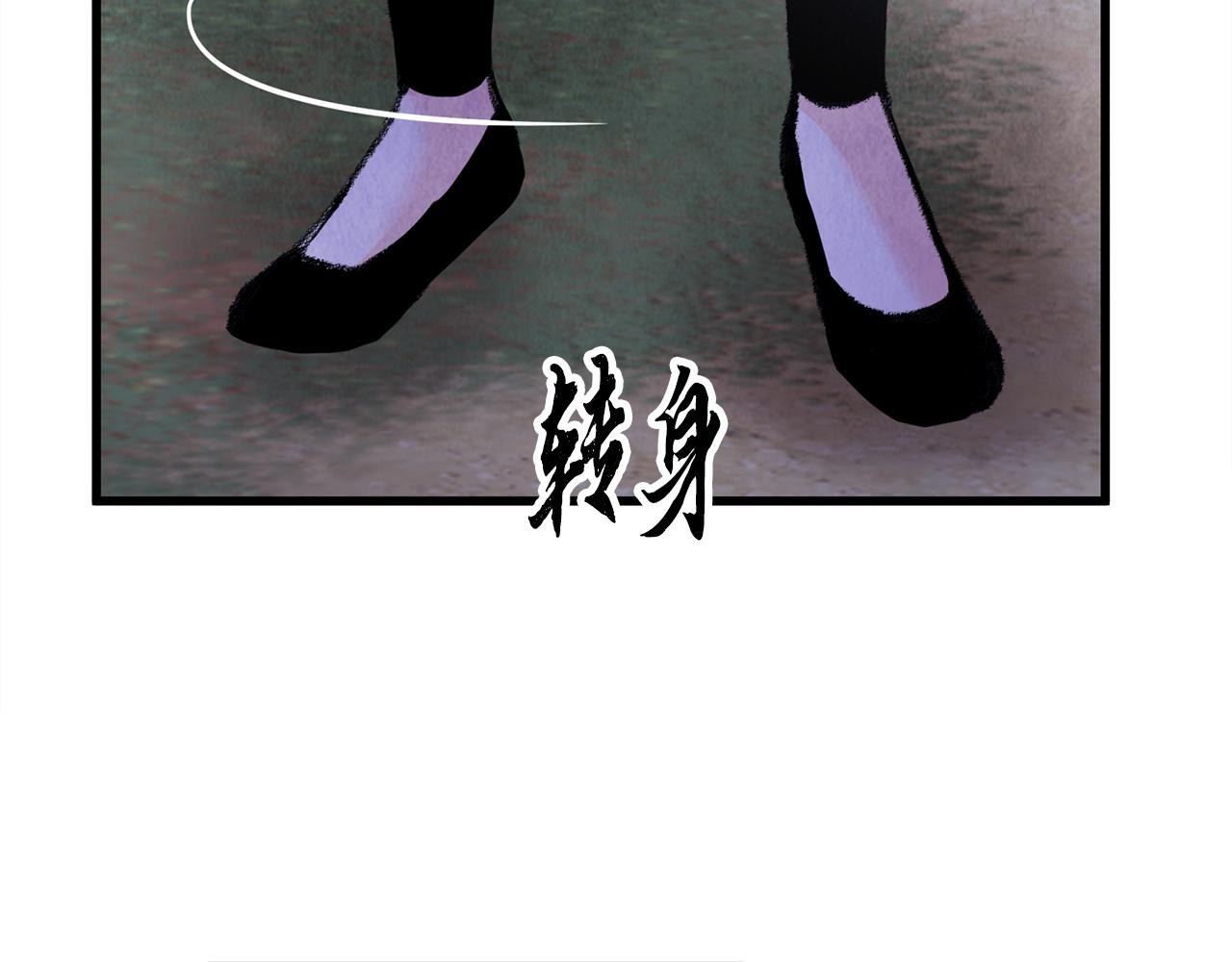 《醉蝶冷月》第9话 交易有问题！ 第49页