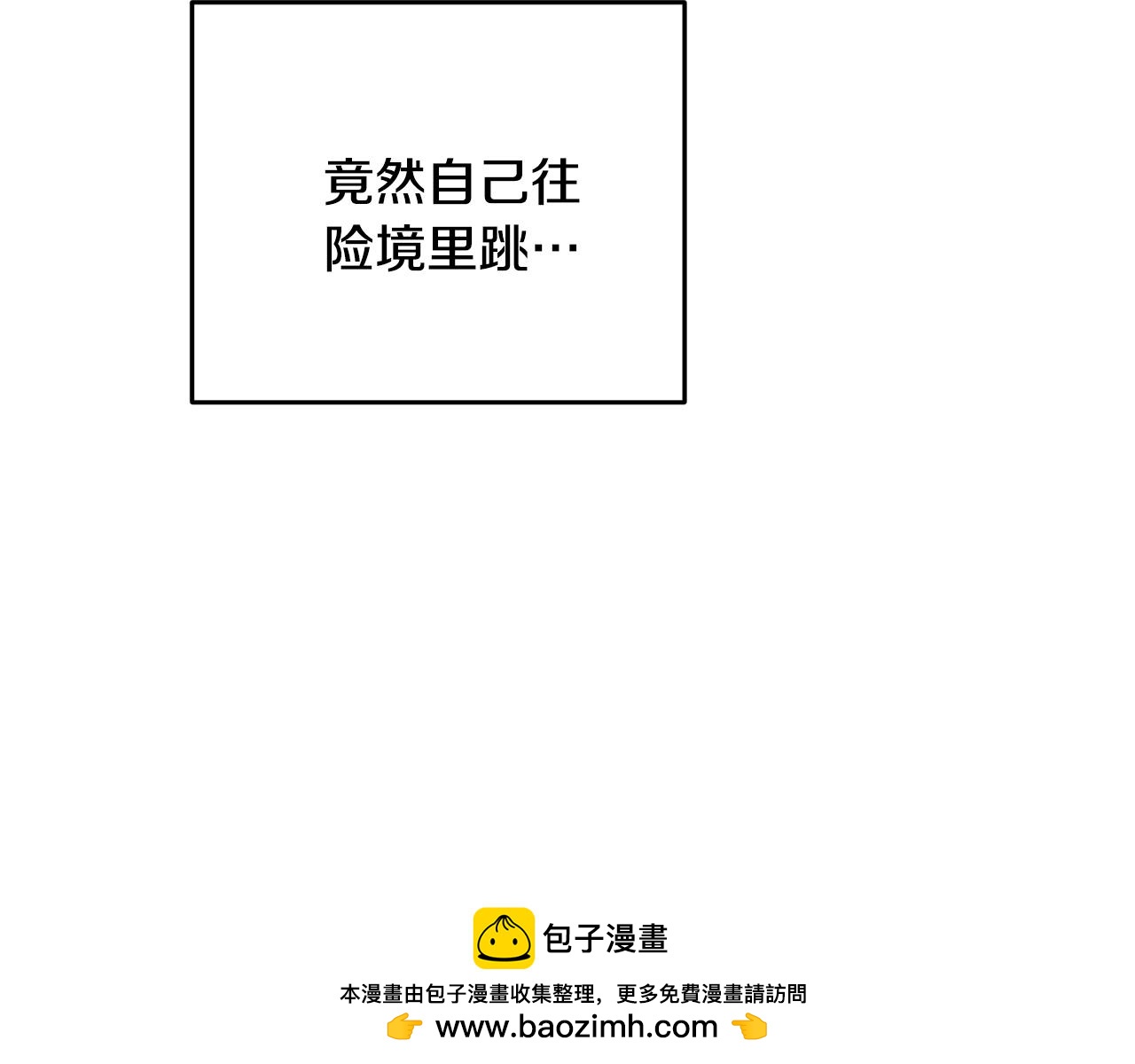 《醉蝶冷月》第9话 交易有问题！ 第50页