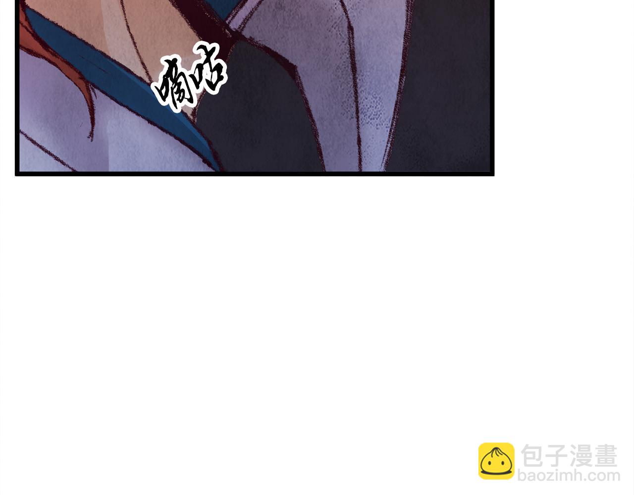 《醉蝶冷月》第9话 交易有问题！ 第5页