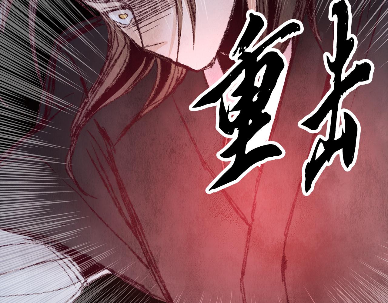 《醉蝶冷月》第9话 交易有问题！ 第9页
