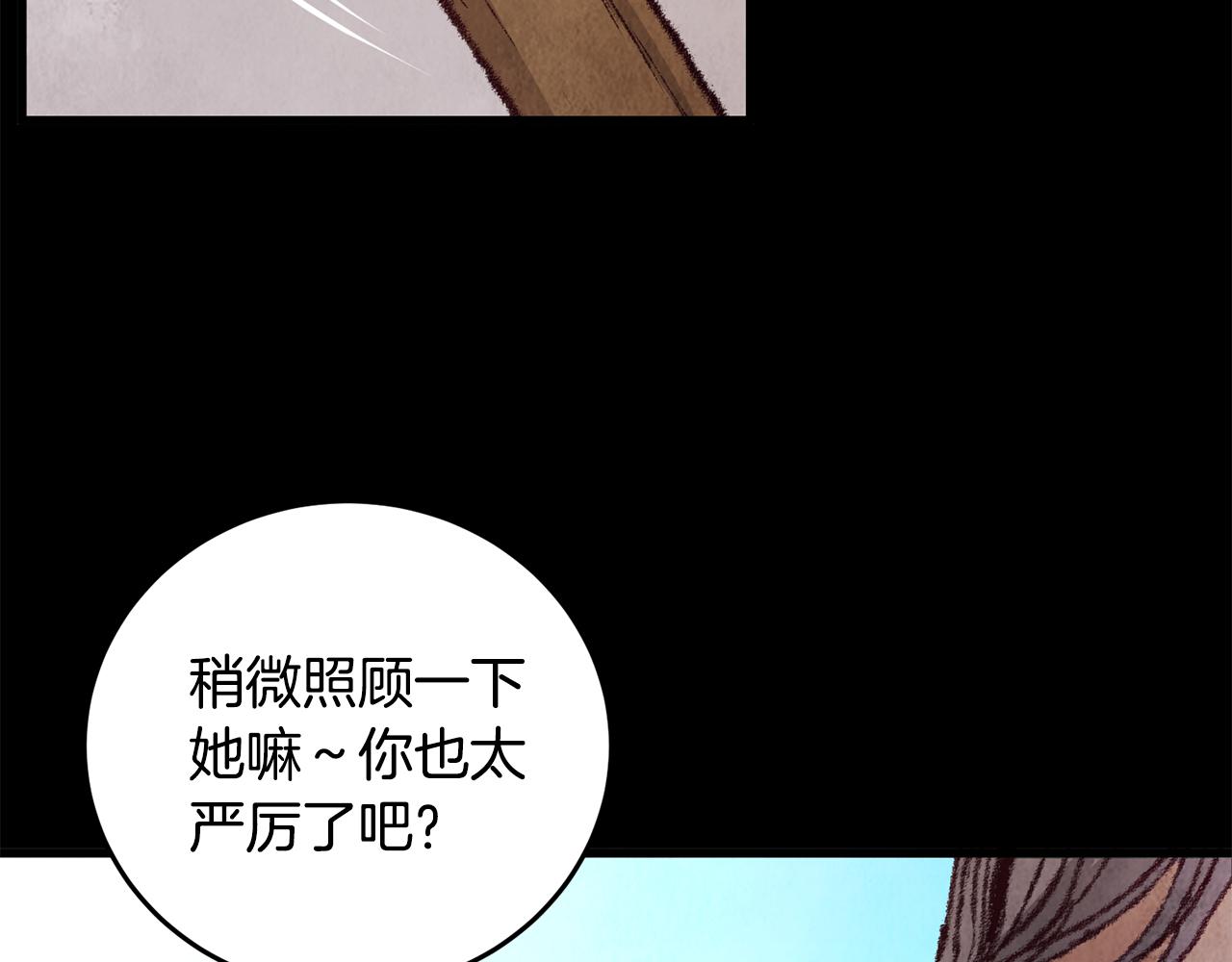 《醉蝶冷月》第10话 惨烈童年 第16页