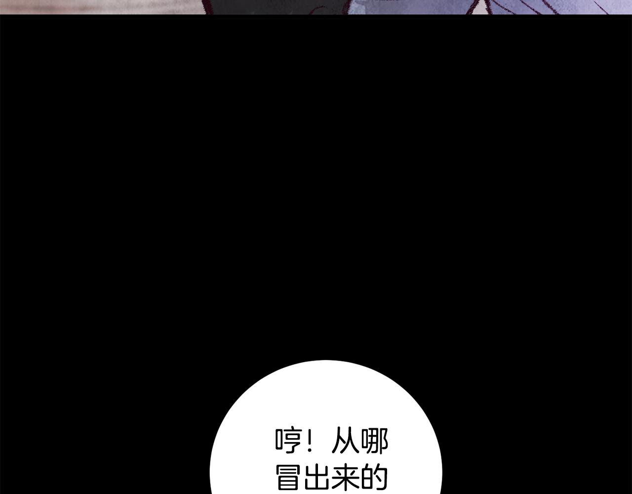 《醉蝶冷月》第10话 惨烈童年 第18页